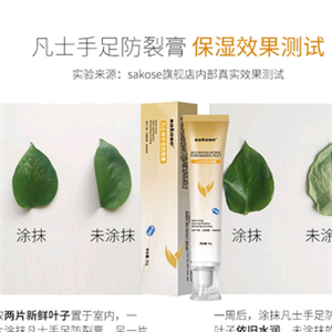 sakose凡士林手足防裂膏 护手霜女滋润保湿补水
