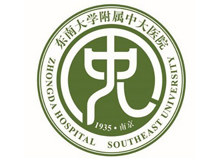 东南大学附属中大医院