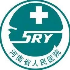 河南省人民医院