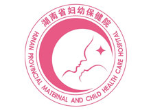 湖南省妇幼保健院