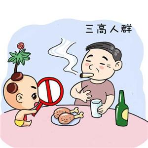 三高症