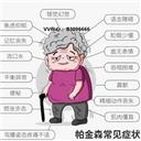 小脑萎缩走路不稳