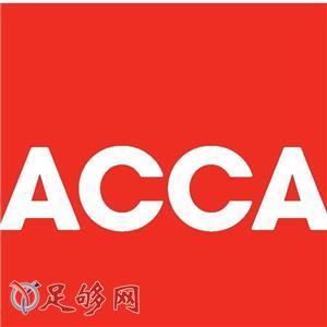 ACCA考试培训